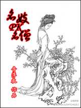 菩提璎珞