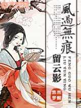 风过无痕留云影