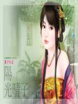 新手小妾