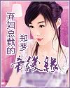 帝后缘