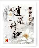 异世之逍遥修神