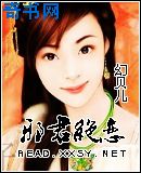 邪君绝恋