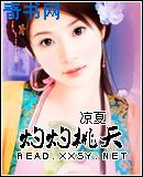 桃妖