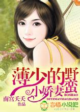 婚情薄,前夫太野蛮