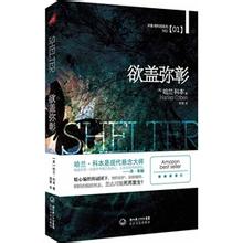 欲爱弥彰