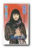 糖醋丈夫