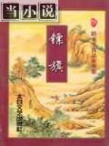 镖旗