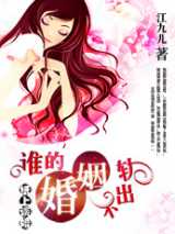 纸上谈婚：谁的婚姻不出轨