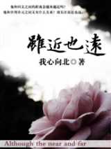 虽近也远