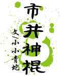 贪欢,娇宠暖妻