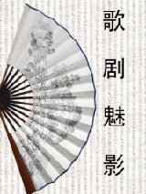 歌剧魅影
