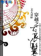 良家祸水