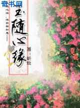 玉随心缘