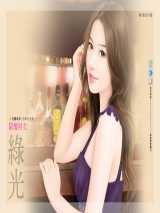 穷酸财女