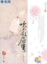 吹不散眉弯
