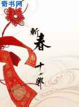 斩春