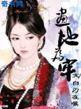 画地为牢