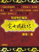 出轨皇后