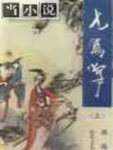 七禽掌