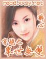 穿越之举世无双