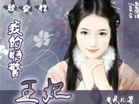 赖定你—-我的特警王妃