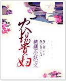 农场贵妇