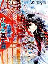 穿越之小魔女混江湖
