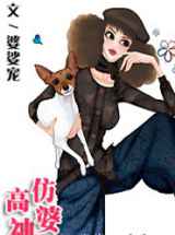 高仿神婆