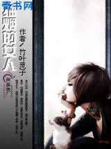 抽烟的女人
