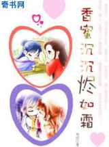 香蜜沉沉烬如霜