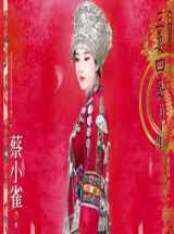 三妻四妾负了谁