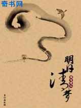 明日清梦