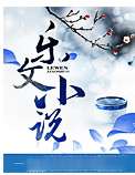 重生之魔鬼巨星