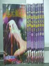 混元永恒