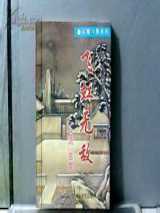 飞虹无敌