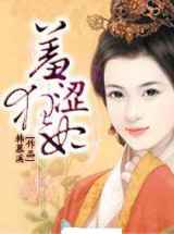 羞涩狂妃