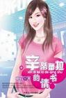 辛蒂蕾拉的情书