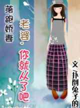 落跑娇妻老婆：你就从了吧