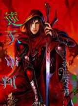 疯魔三少