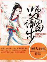师父，请留步