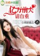 前妻别闹了
