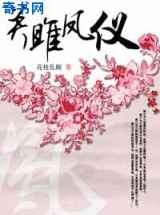 魂牵梦锁大清恋：关雎凤仪