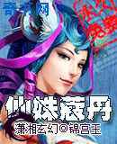 仙姝蔻丹