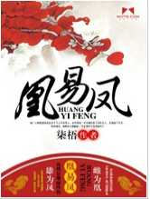 凰易凤
