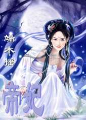 两朝皇后