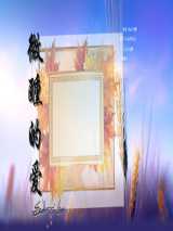 神笔天使