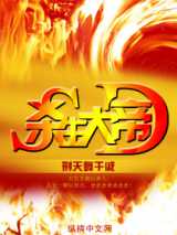 杀生大帝》TXT全集