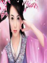 妖颜惑君心