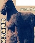 超级博物馆