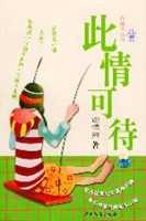 此情可待BY：落弋